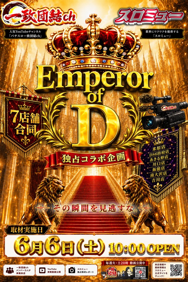 デルパラ２吉川店の最新情報画像