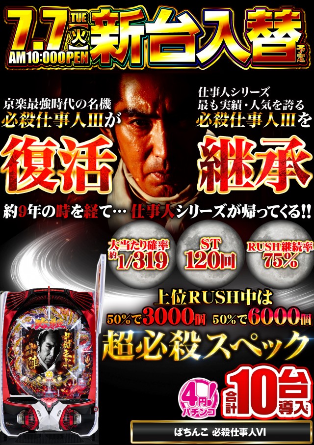 デルパラ２吉川店の最新情報画像
