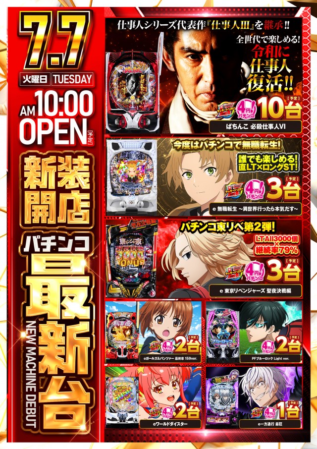 デルパラ2吉川店の最新情報画像