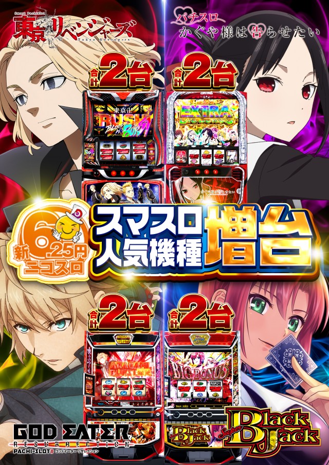 デルパラ２吉川店の最新情報画像