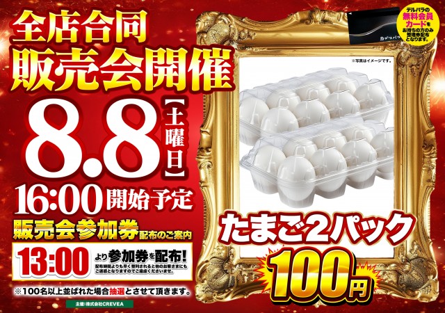 デルパラ2吉川店の最新情報画像