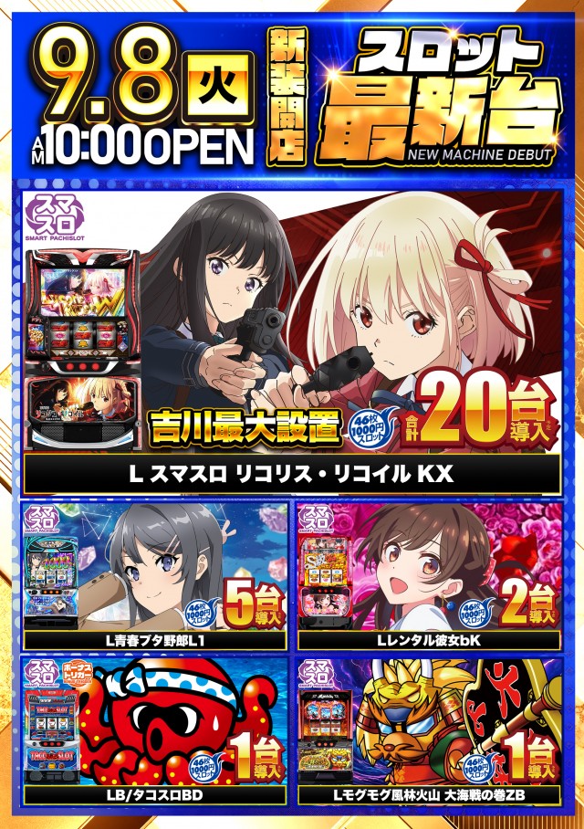 デルパラ2吉川店の最新情報画像