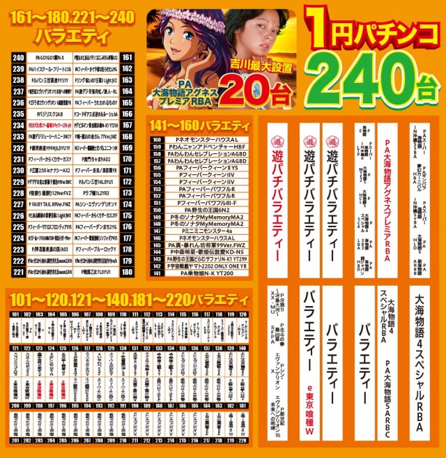 デルパラ2吉川店の最新情報画像