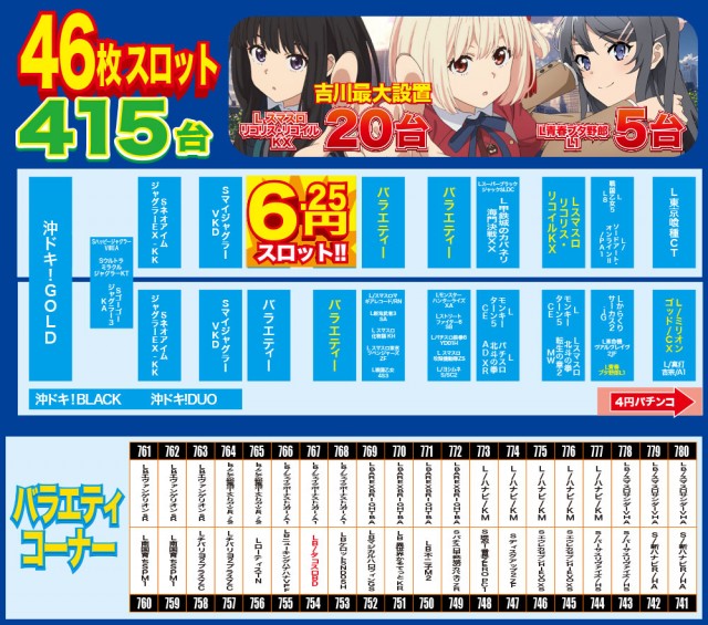 デルパラ2吉川店の最新情報画像