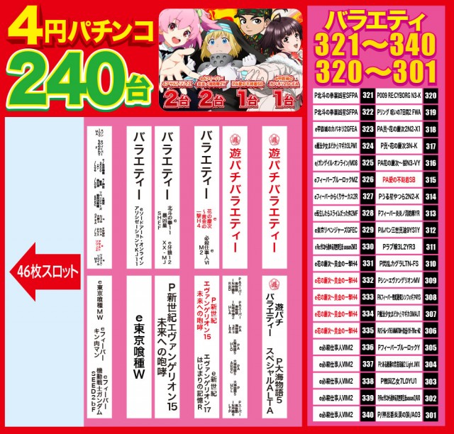 デルパラ2吉川店の最新情報画像