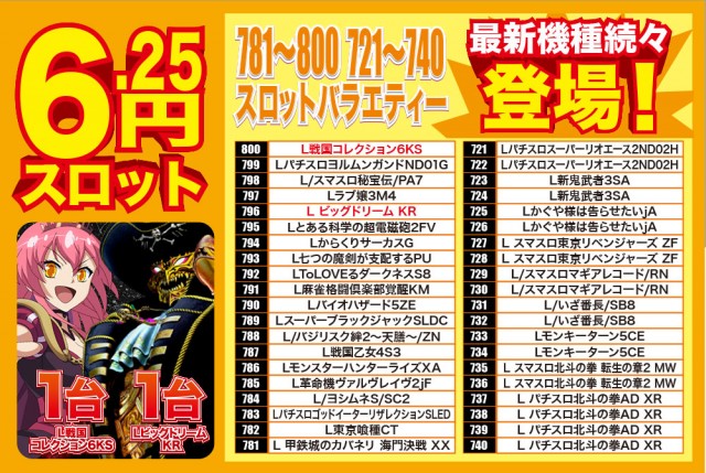 デルパラ2吉川店の最新情報画像