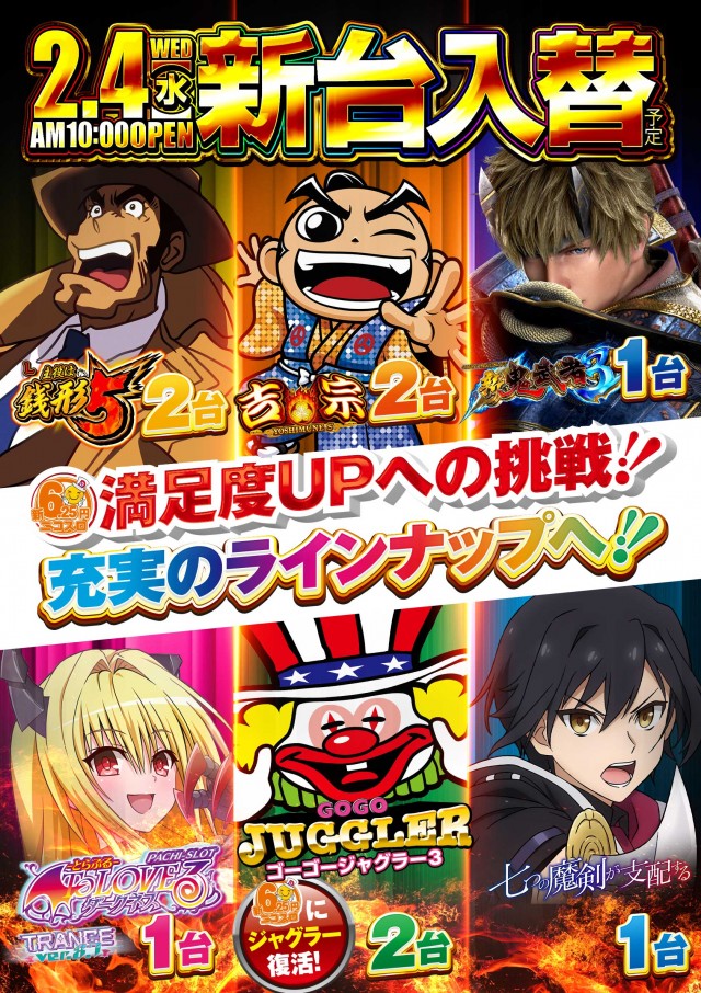 デルパラ２吉川店の最新情報画像