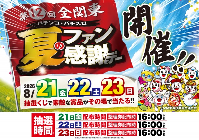 デルパラ2吉川店の最新情報画像