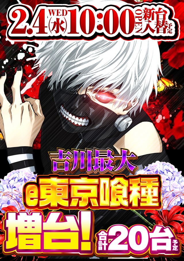 デルパラ２吉川店の最新情報画像