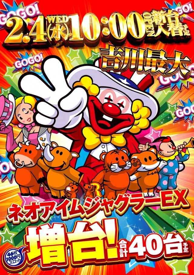 デルパラ２吉川店の最新情報画像