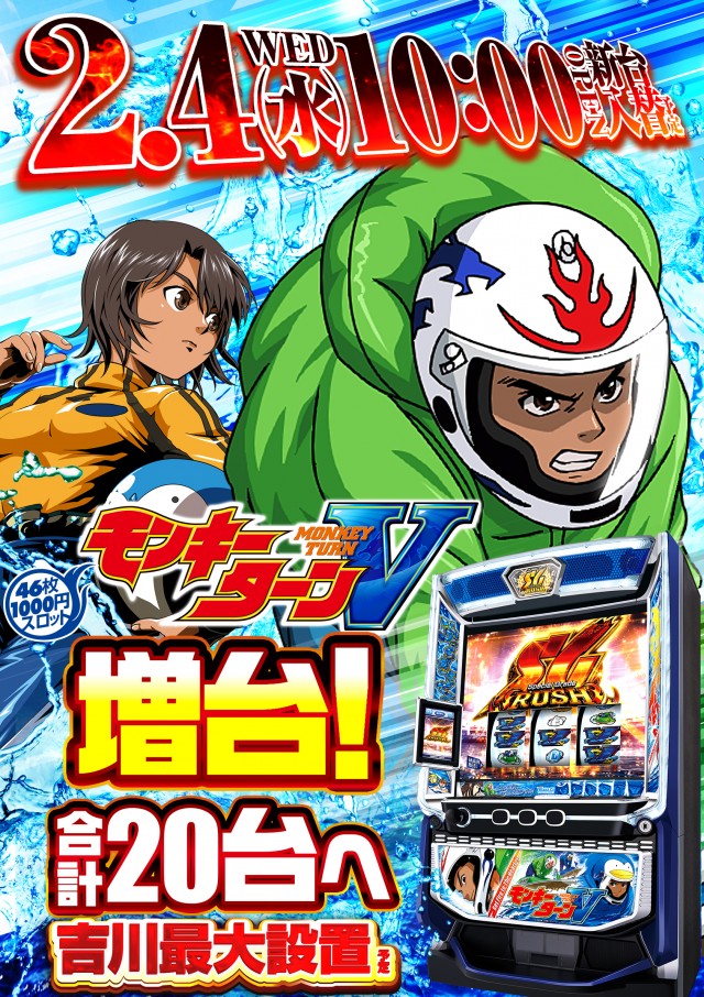 デルパラ２吉川店の最新情報画像