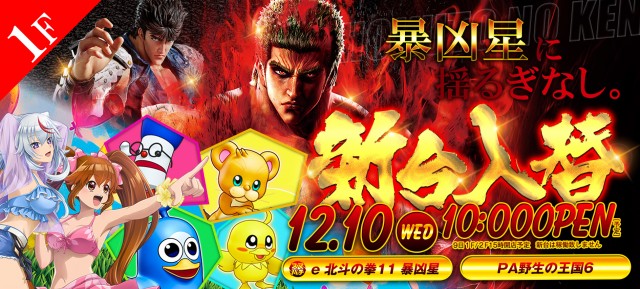 さくら吉川店の最新情報画像