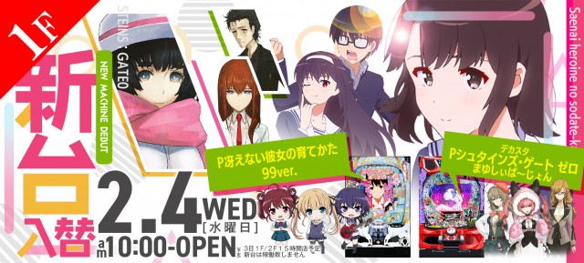 さくら吉川店の最新情報画像