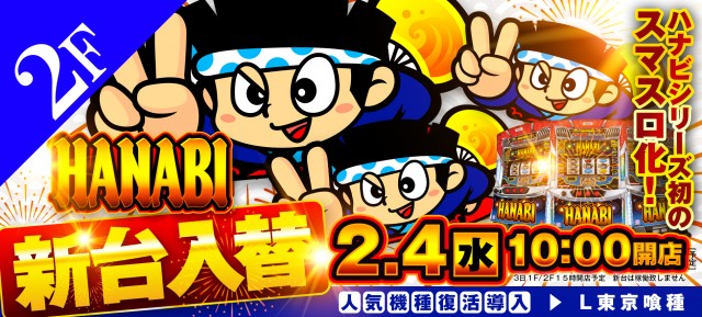 さくら吉川店の最新情報画像