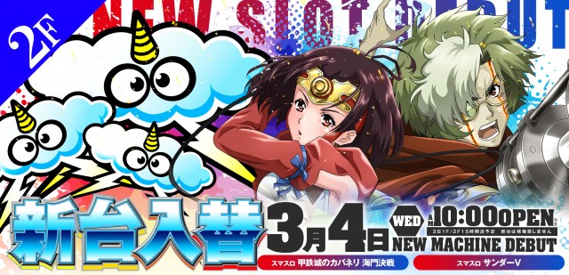 さくら吉川店の最新情報画像