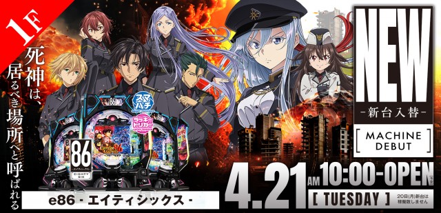 さくら吉川店の最新情報画像