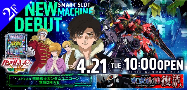 さくら吉川店の最新情報画像