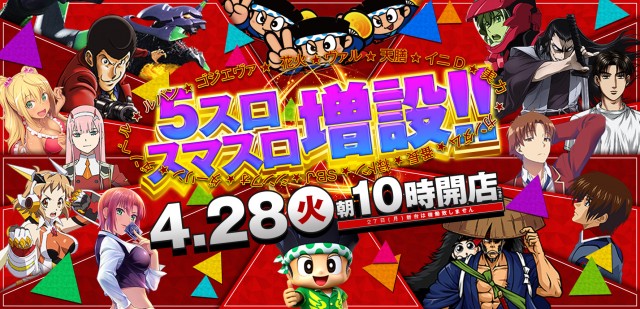 さくら吉川店の最新情報画像