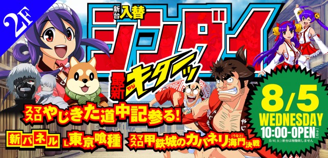 さくら吉川店の最新情報画像