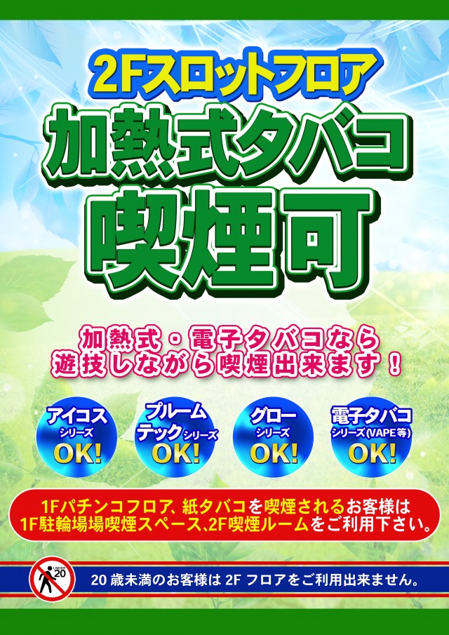 さくら吉川店の最新情報画像