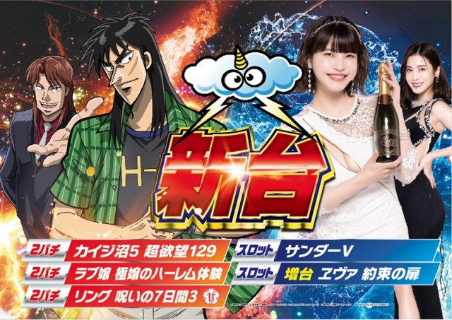 上福岡アサヒの最新情報画像