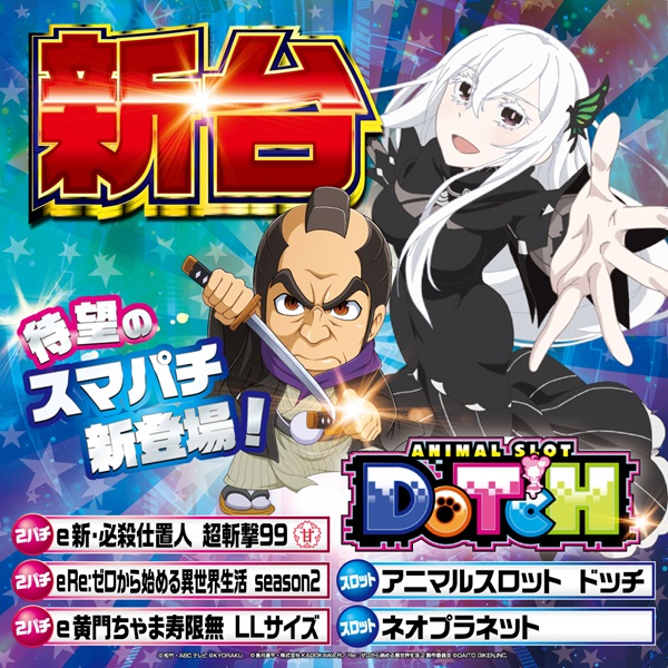 上福岡アサヒの最新情報画像