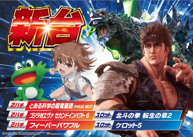 上福岡アサヒの最新情報画像