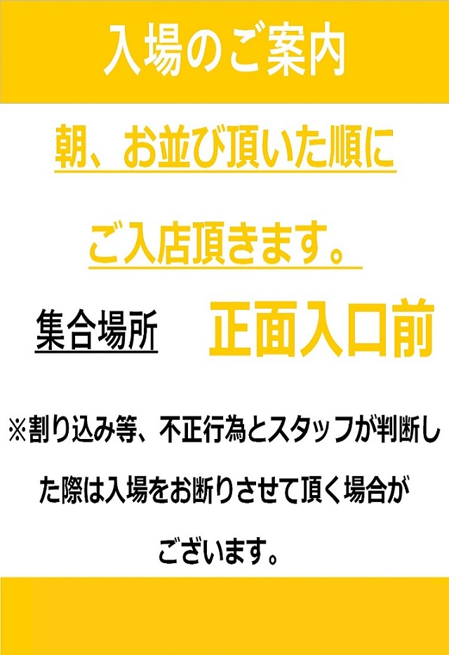 上福岡アサヒの最新情報画像