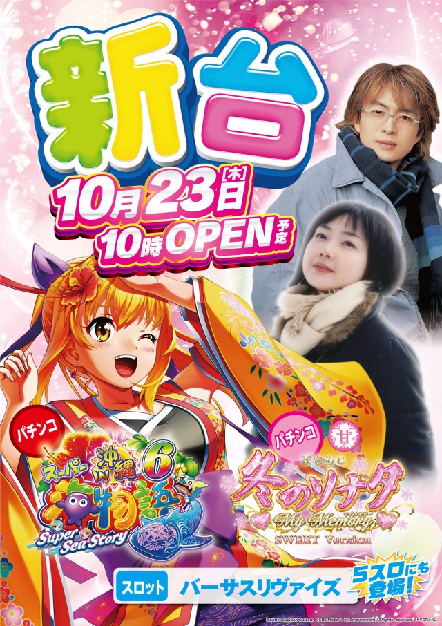 上福岡アサヒの最新情報画像