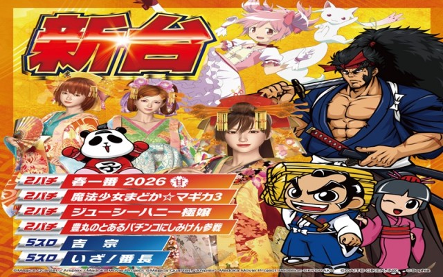 上福岡アサヒの最新情報画像