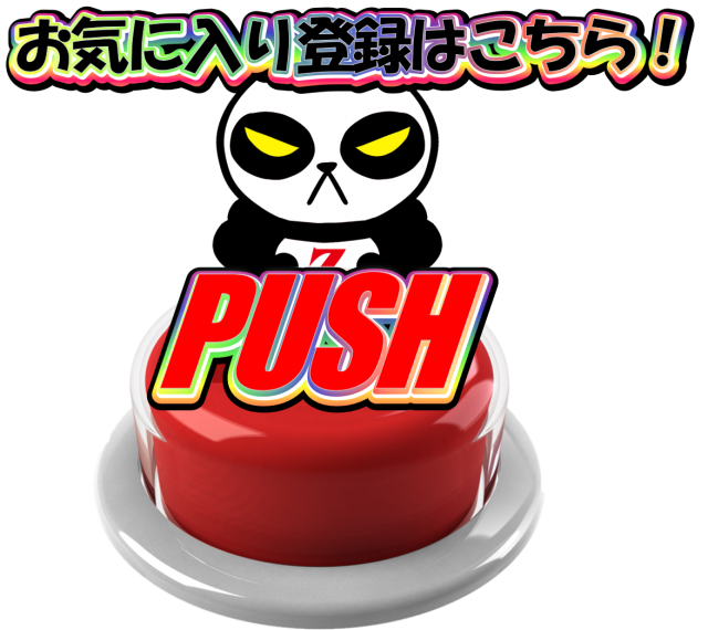 上福岡アサヒの最新情報画像