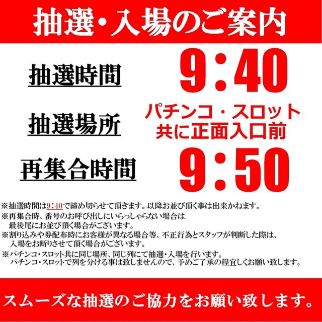 上福岡UNOの最新情報画像