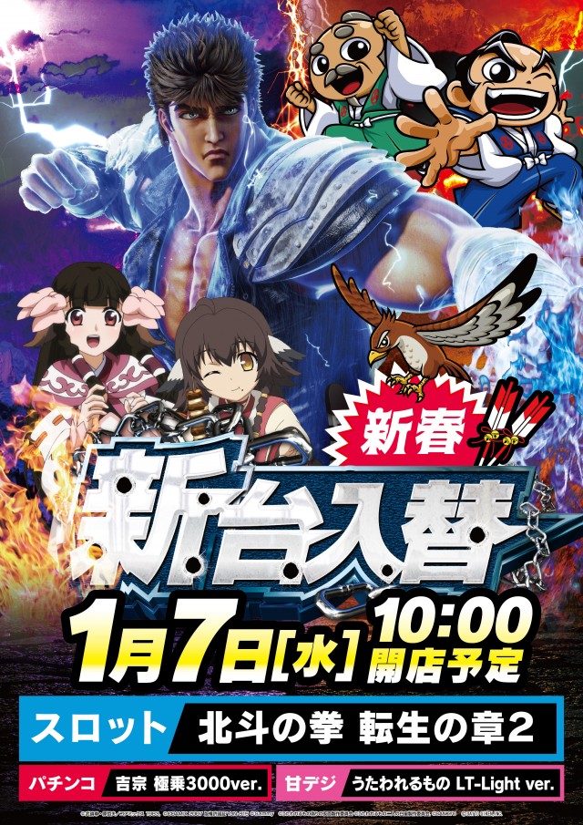 上福岡UNOの最新情報画像