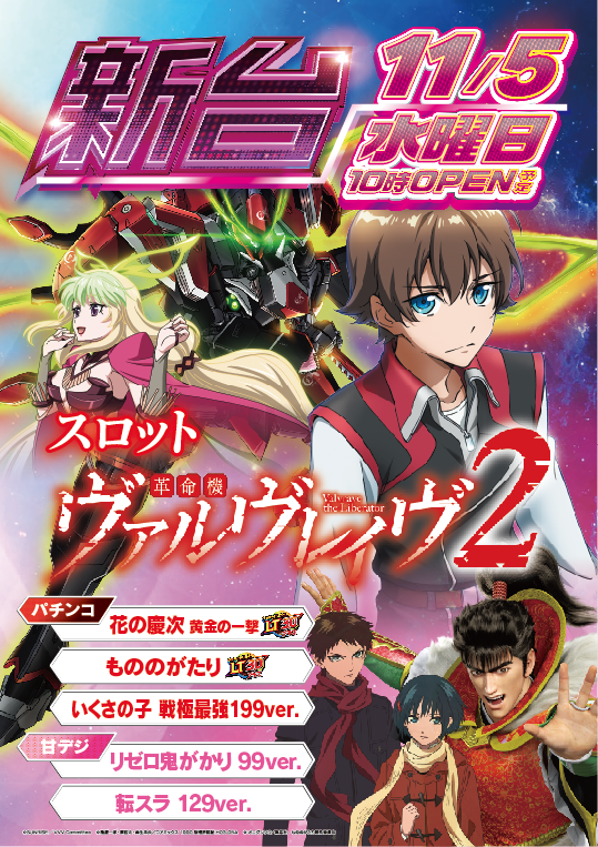 上福岡UNOの最新情報画像