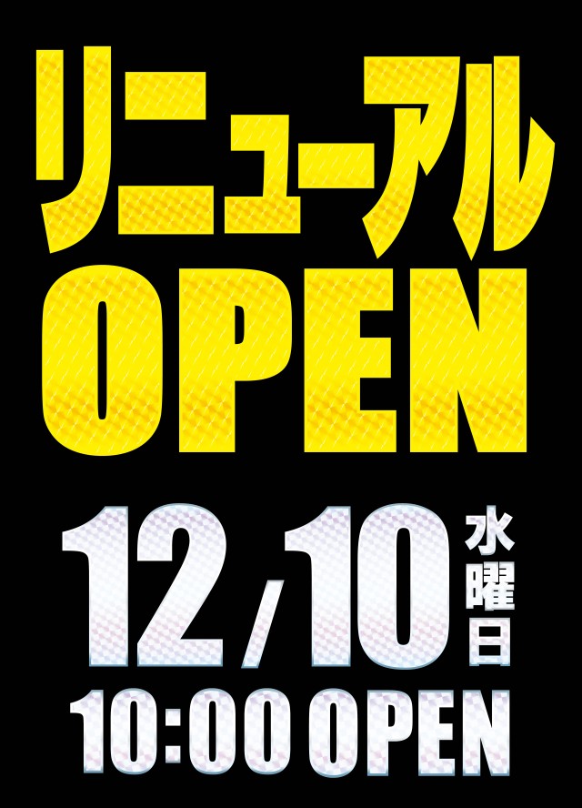 上福岡UNOの最新情報画像