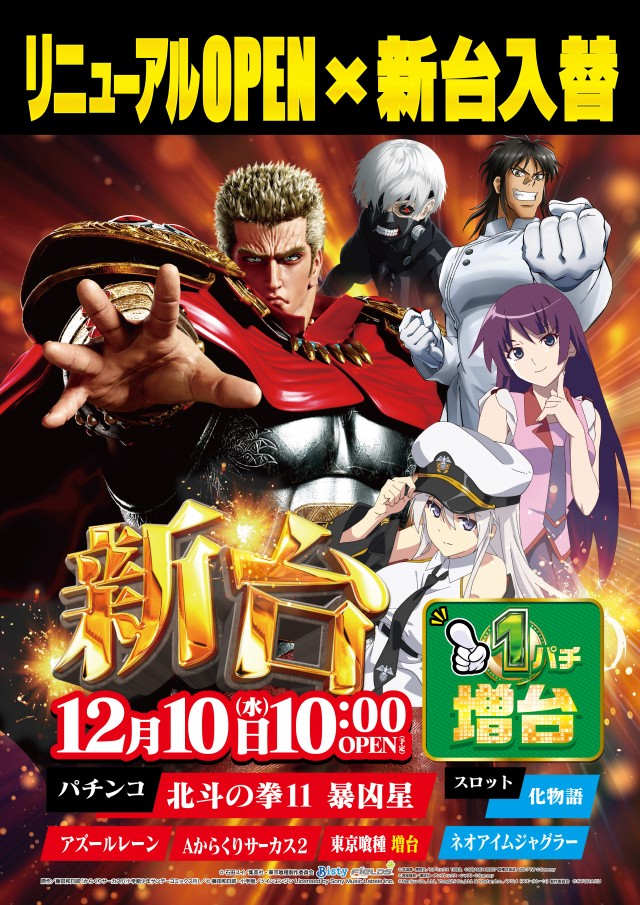 上福岡UNOの最新情報画像