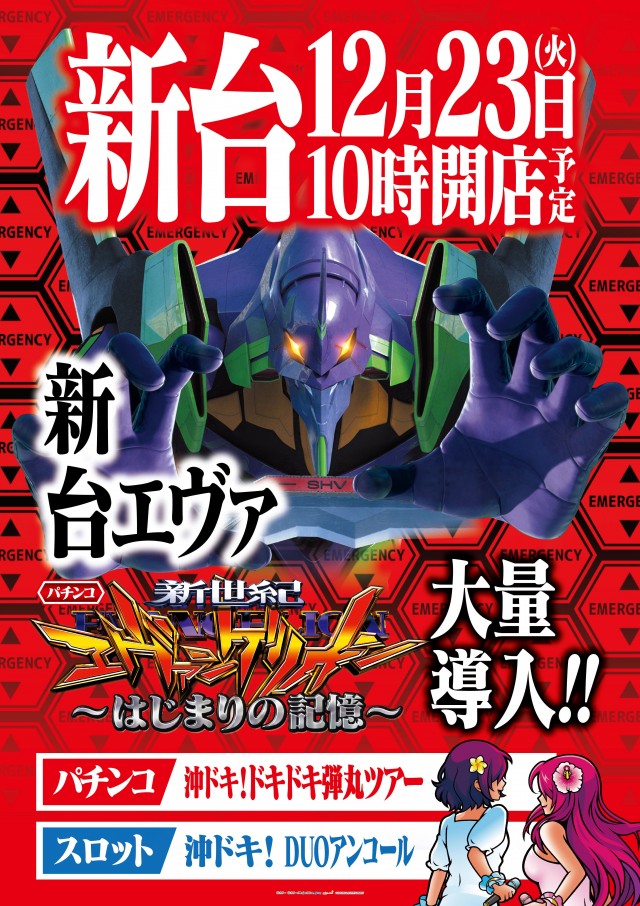 上福岡UNOの最新情報画像