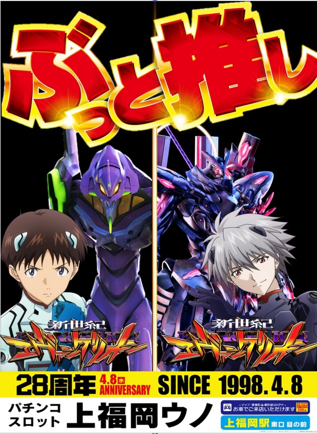 上福岡UNOの最新情報画像