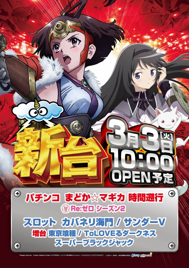 上福岡UNOの最新情報画像