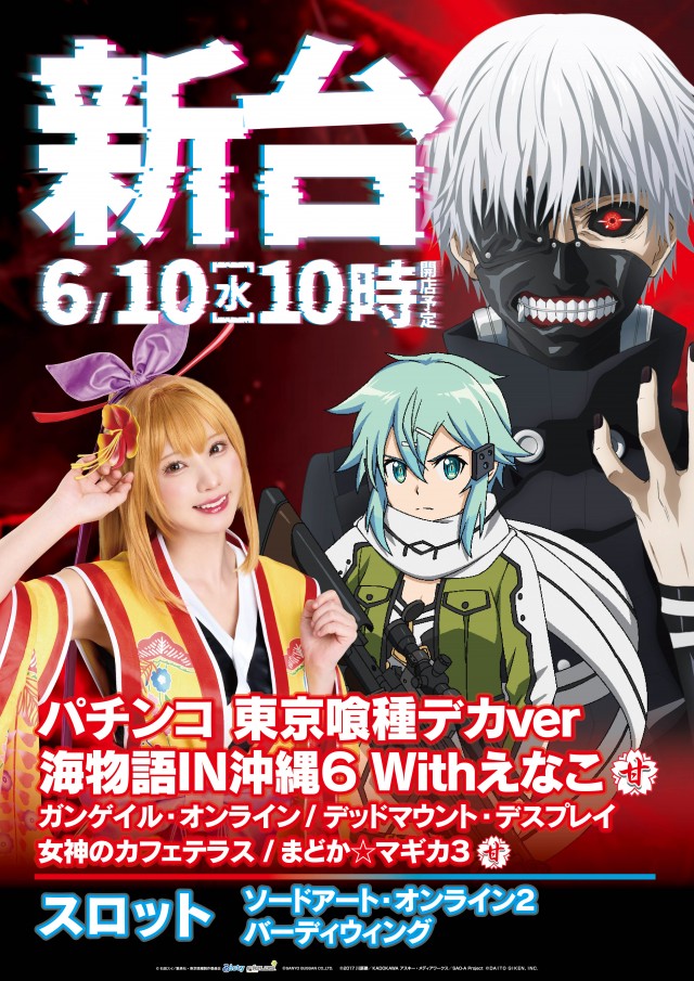 上福岡UNOの最新情報画像