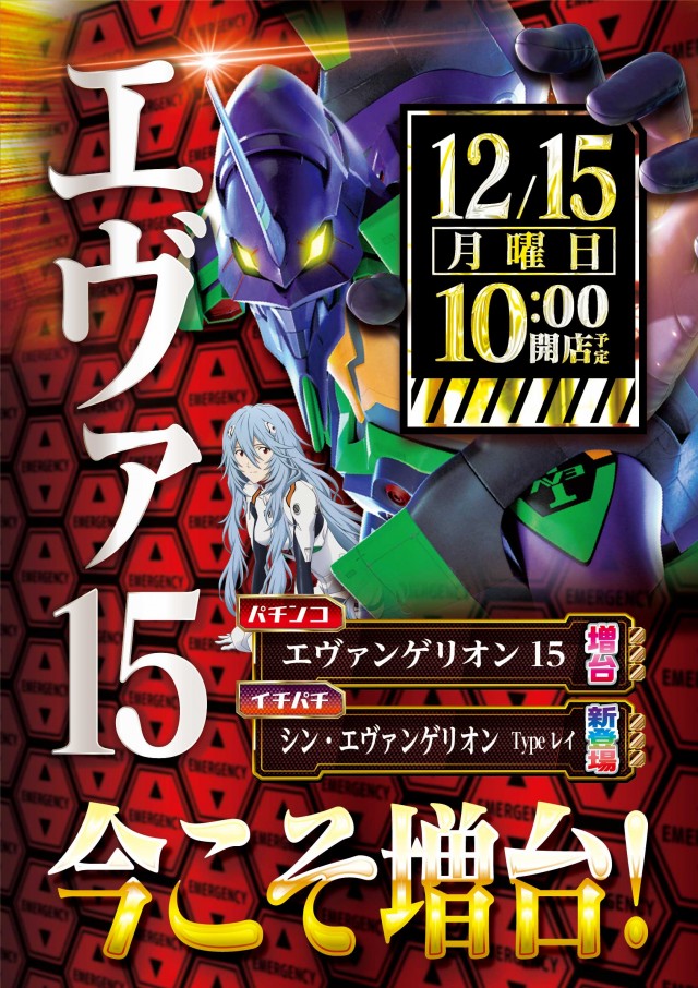 上福岡UNOの最新情報画像