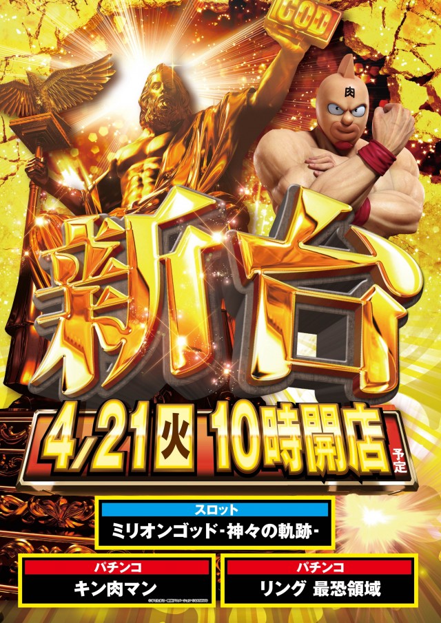 上福岡UNOの最新情報画像