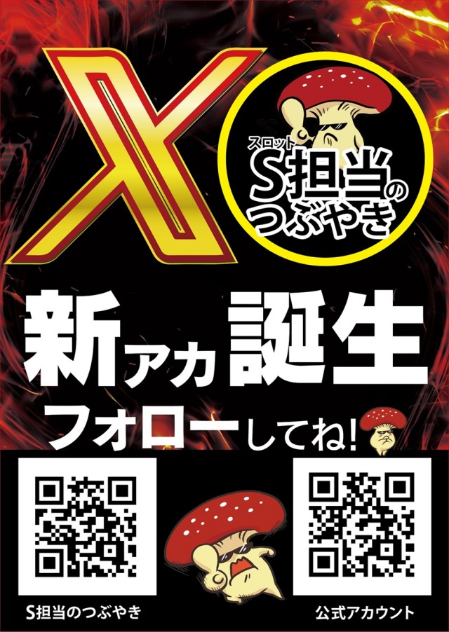 上福岡UNOの最新情報画像