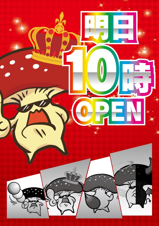 上福岡UNOの最新情報画像