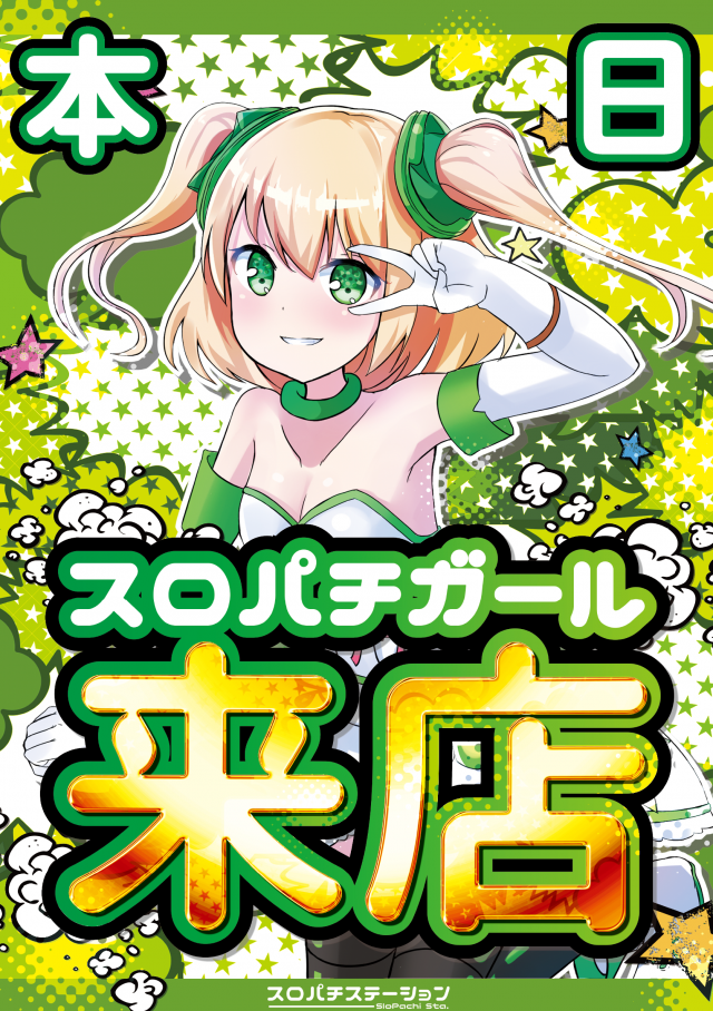 上福岡UNOの最新情報画像