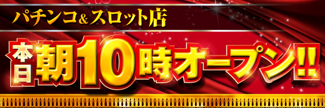 スカイプラザ大井店の最新情報画像