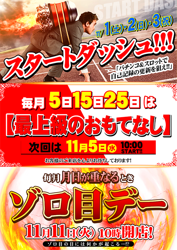 スカイプラザ大井店の最新情報画像