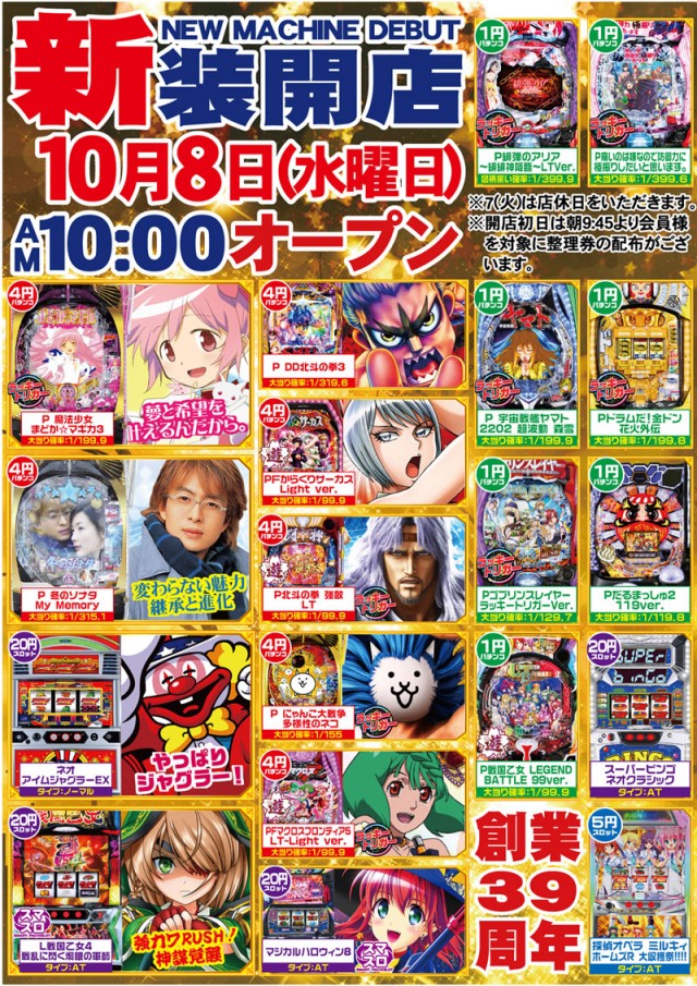 スカイプラザ大井店の最新情報画像