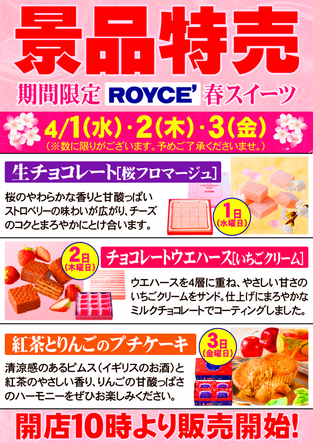 スカイプラザ大井店の最新情報画像