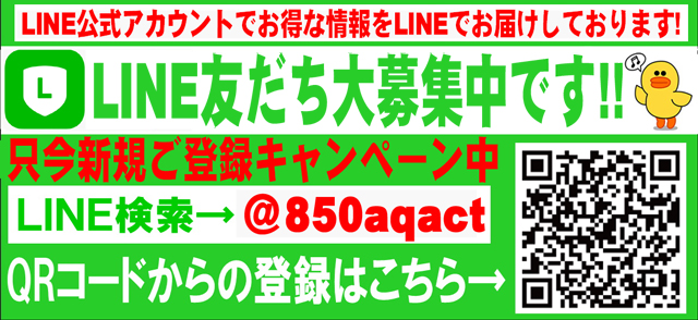 スカイプラザ大井店の最新情報画像